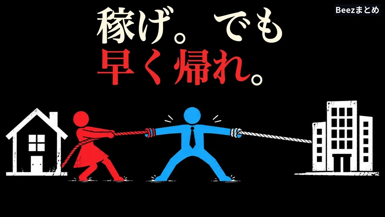 なぜ夫は稼いでも稼がなくても責められるのか――年収と時間の「見えない取引」の正体