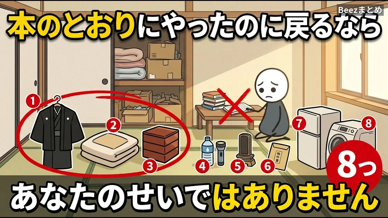 片づけが進まないのは性格のせいではない。本に書かれていない前提と、捨てるのにかかる本当のお金