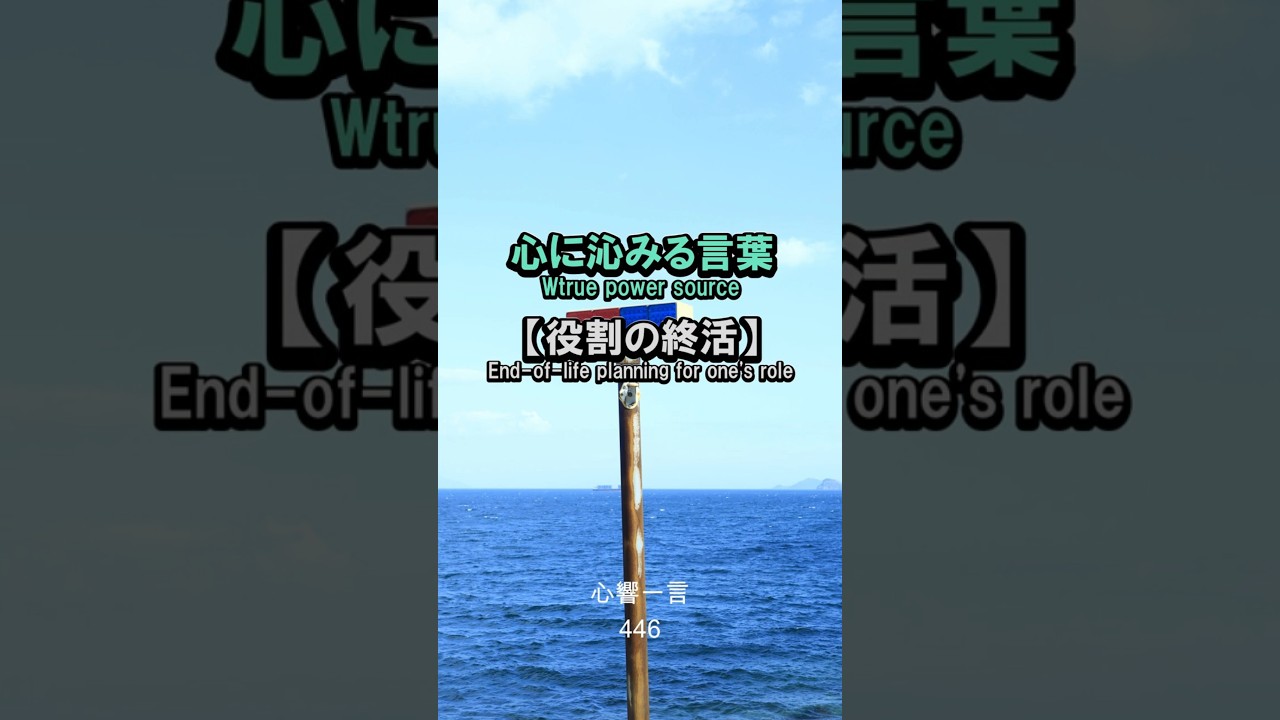 【名言】仮面を下ろし、素の自分で深呼吸する——心に響く一言