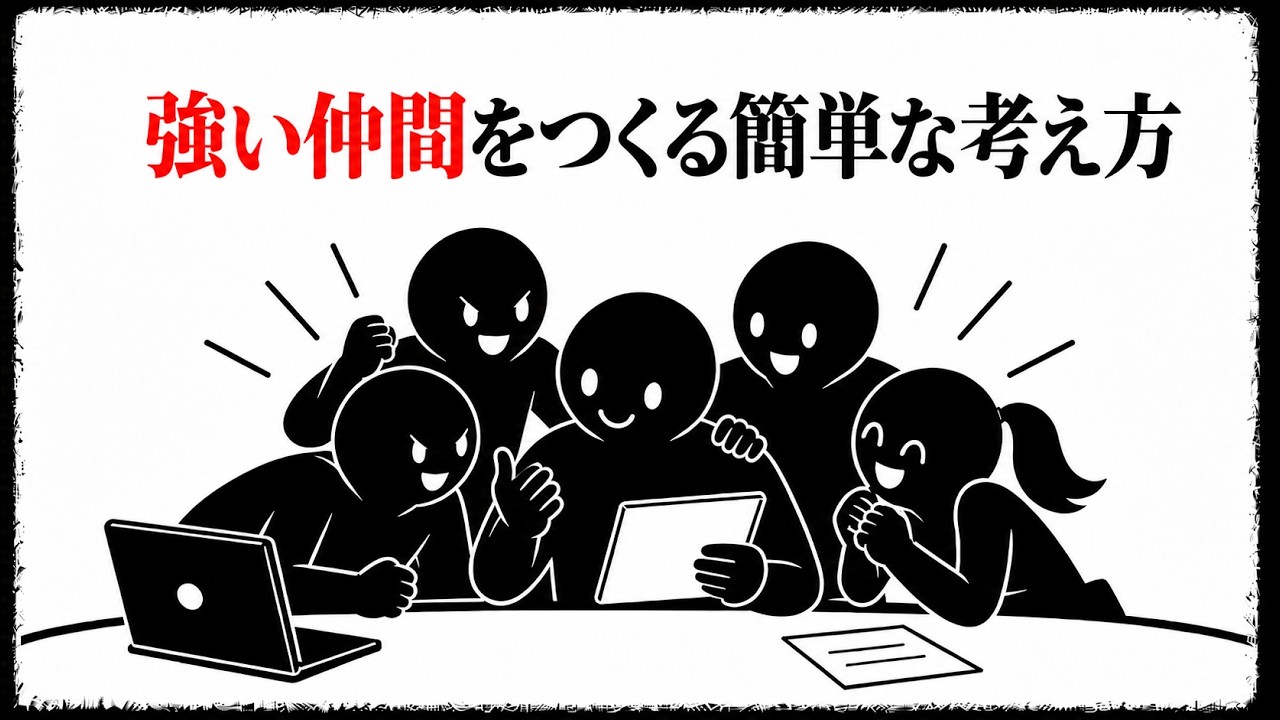 全員を説得しなくていい。「なぜやるのか」を共有する人が自然と周囲を動かせる理由