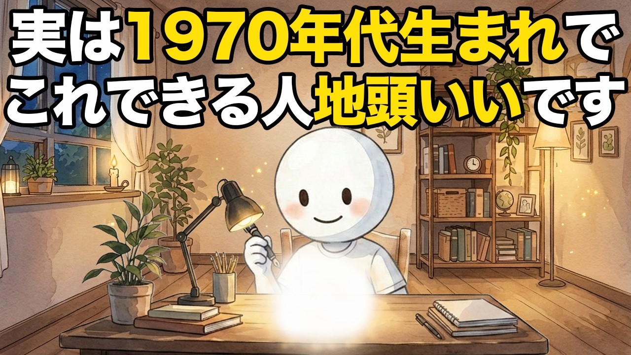 50代の会議で「何かおかしい」と感じるのは衰えではない　経験のフィルタと感情の境界線