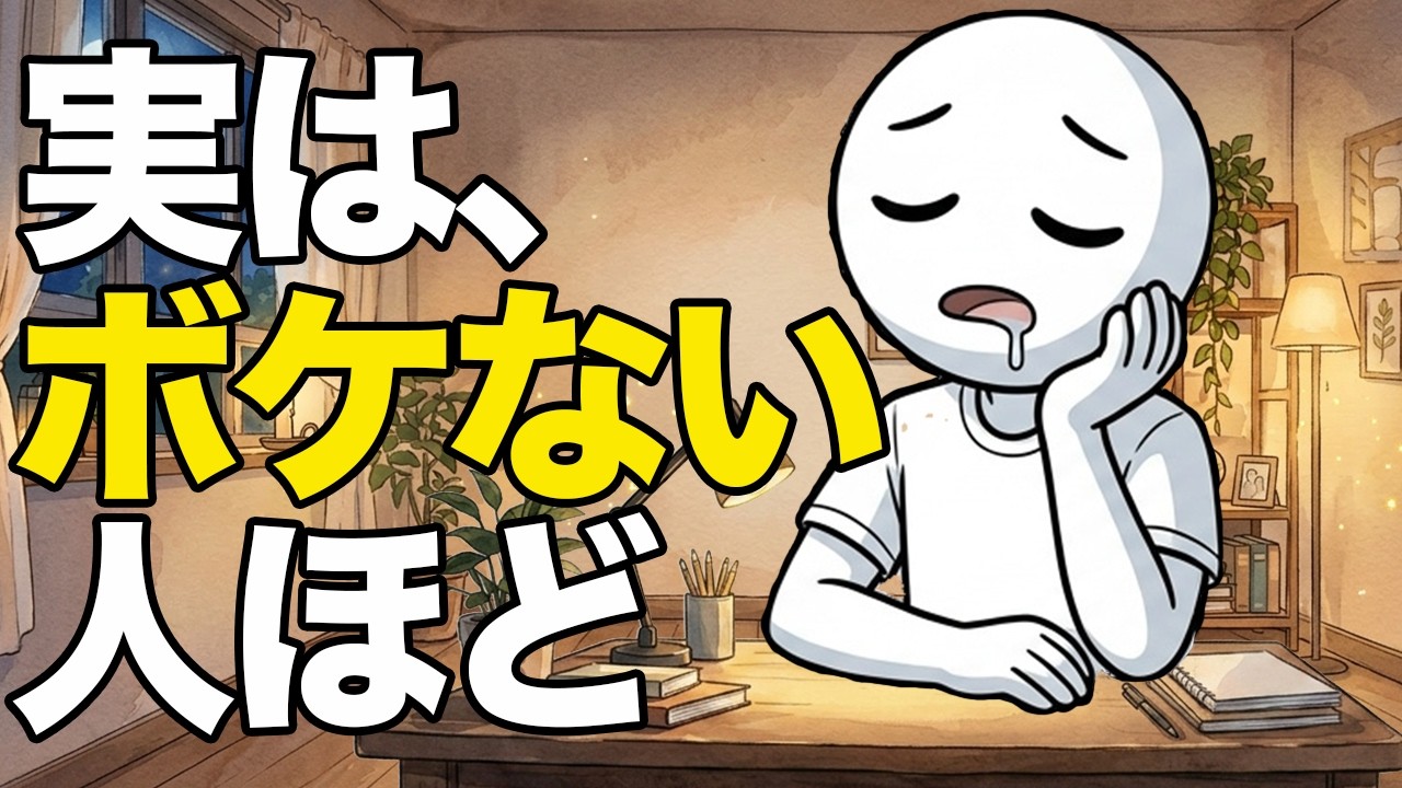 50代の脳が老ける人と老けない人を分ける、日常の「違和感」の面白がり方