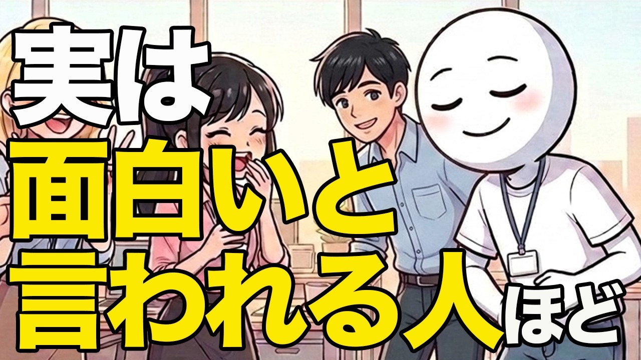 場を盛り上げる人の疲れは「空気を読みすぎる」から？心理的な負担を減らす考え方