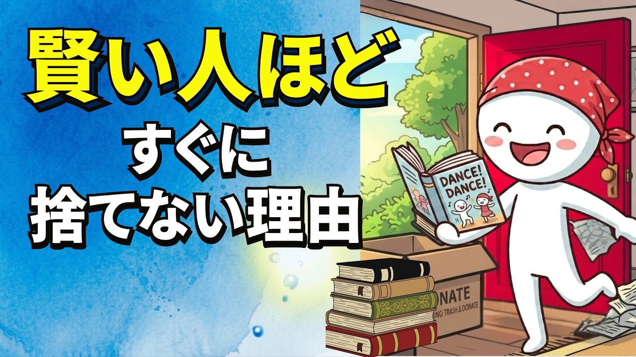捨てる前に決める「残すもの」4つのルール｜後悔しない片付けの基準