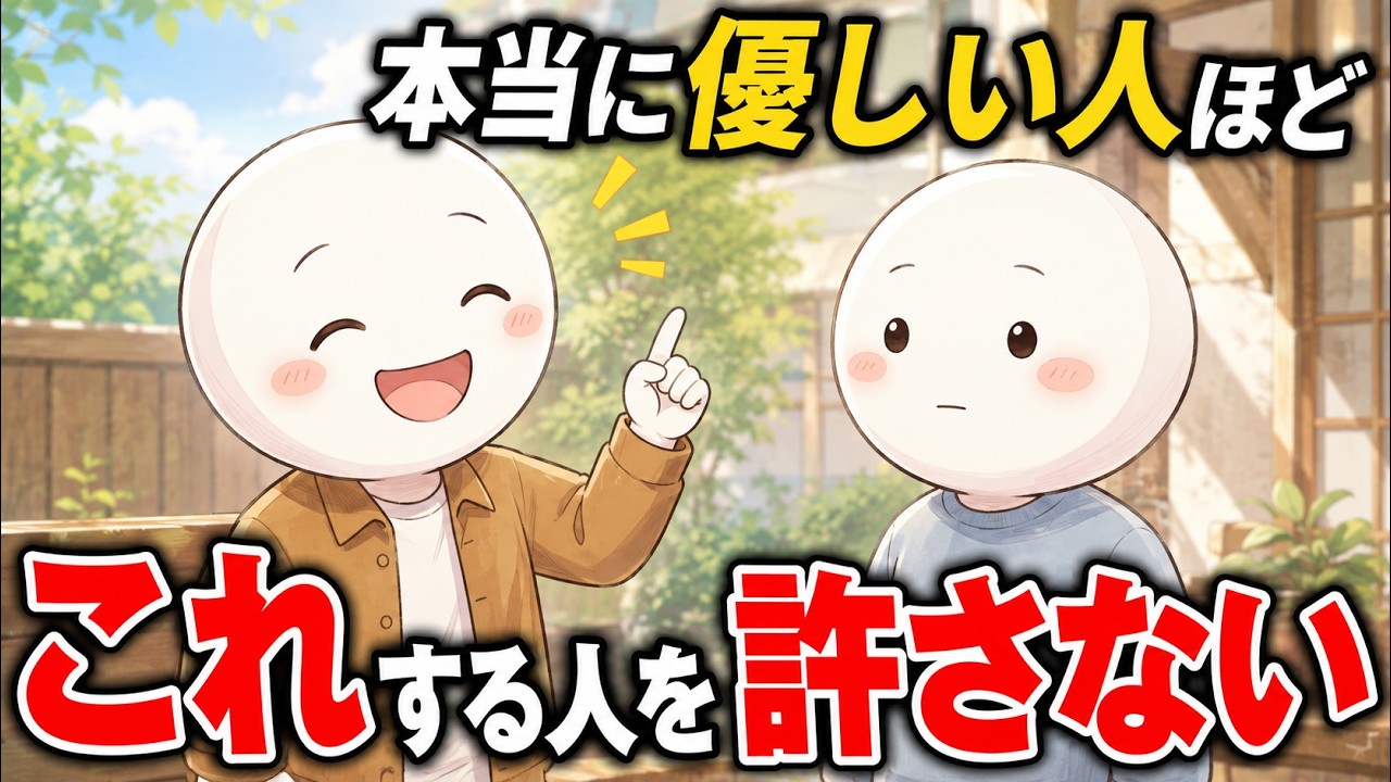 優しい人が静かに手放す7つの関係｜心を守る境界線のつくり方