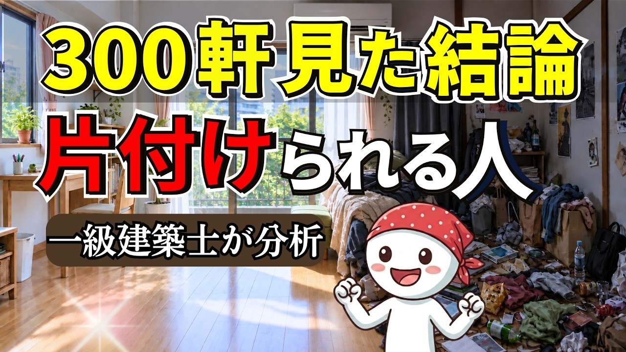 片付けられる人が無理なく続けている4つの習慣｜今日から5分で始める片付け方