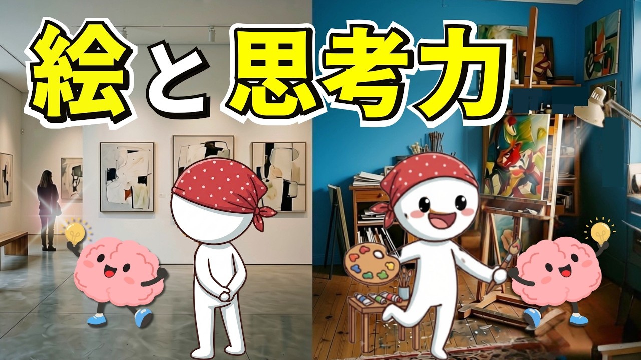 絵を見る・描く習慣が育てる力｜記憶・観察・共感を暮らしに活かす始め方