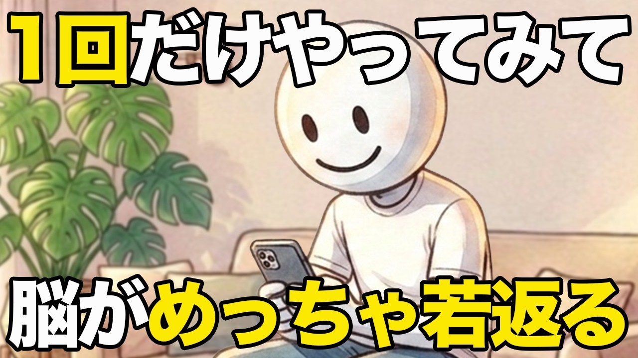 50代の頭の重さや物忘れ、年のせいにする前に知りたい脳疲労のリセット習慣