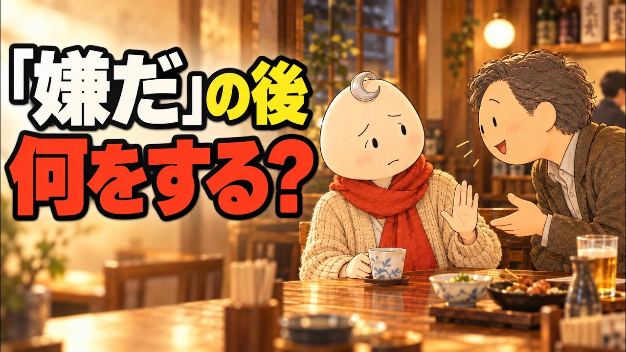 「やめて」と伝えたあとの態度で見えてくる、その人と距離を戻すサイン