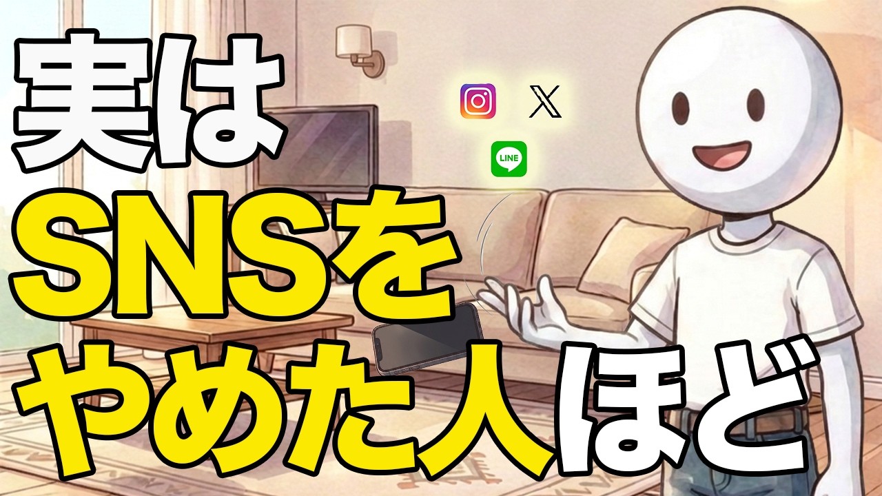 SNSを見ない人の幸福度が高い理由——タイムラインを閉じた先にある静けさ