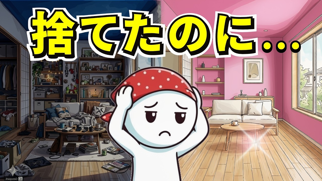 物を捨ててもお金持ちにはなれない。片づけで整えるべきは「誰かの真似」ではなく自分の環境