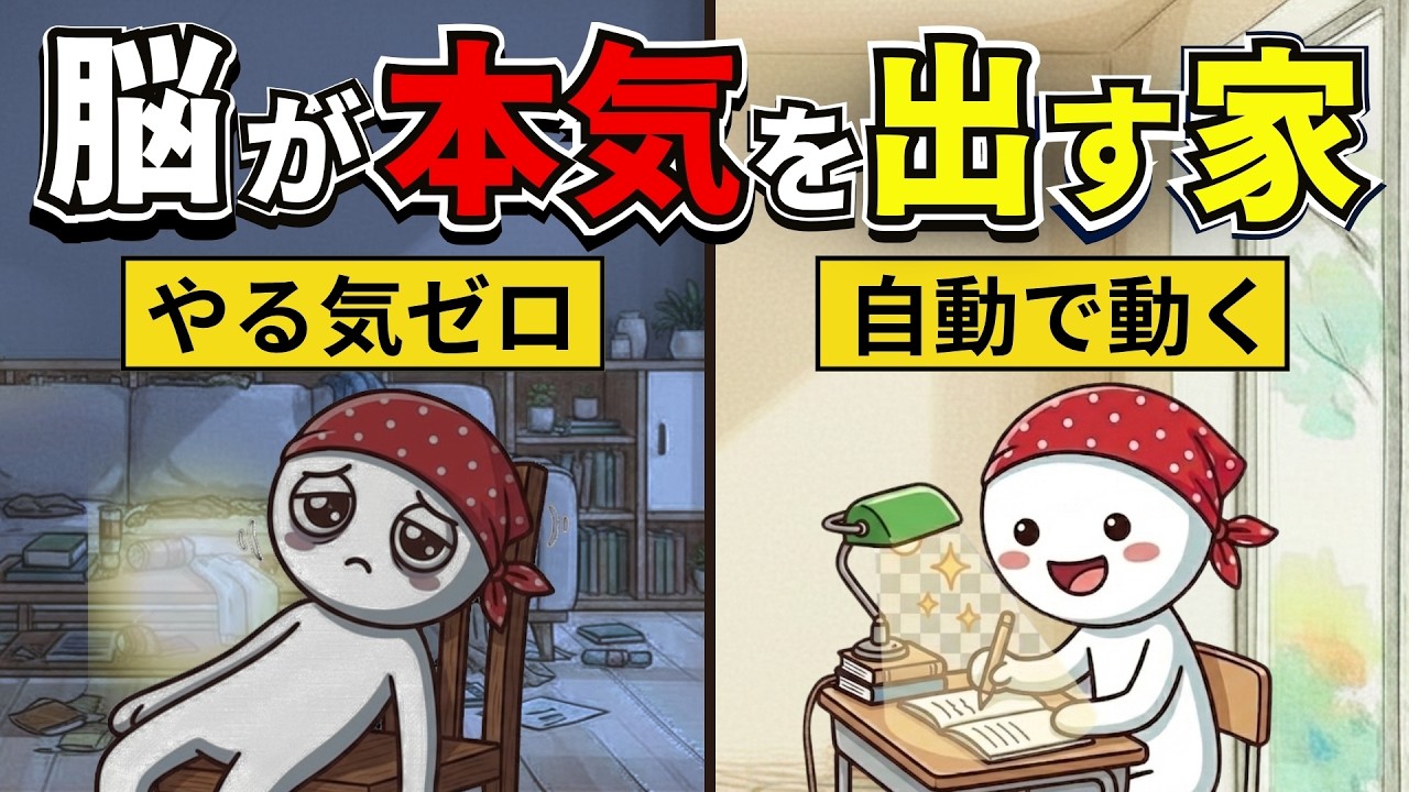 「めんどくさい」が減る部屋の整え方——やる気に頼らず自然に動ける環境づくり