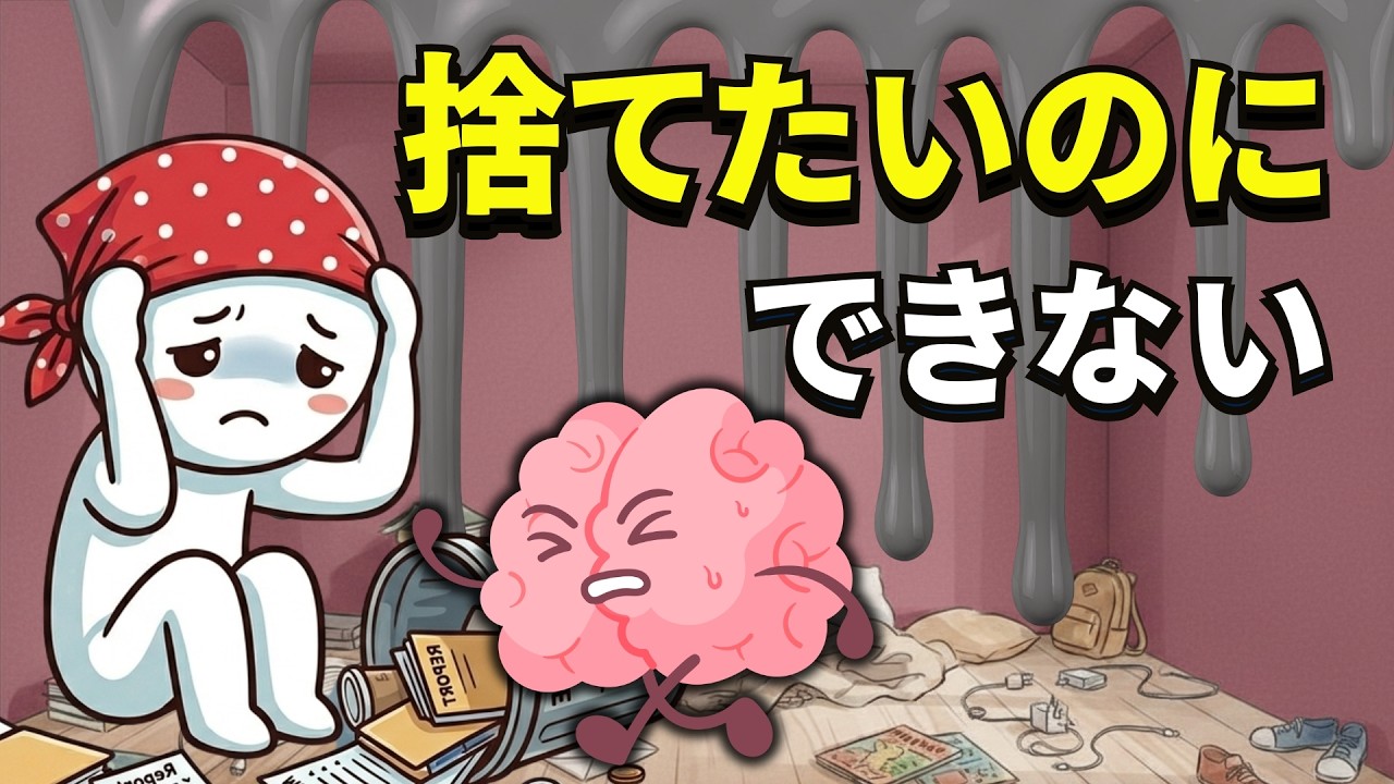 物が捨てられないのは意思の弱さではない。後悔を減らす手放し方4つの習慣