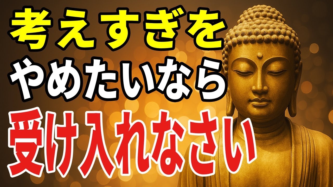 考えすぎる夜をやさしく受け止める――心の動きと向き合う小さな実践
