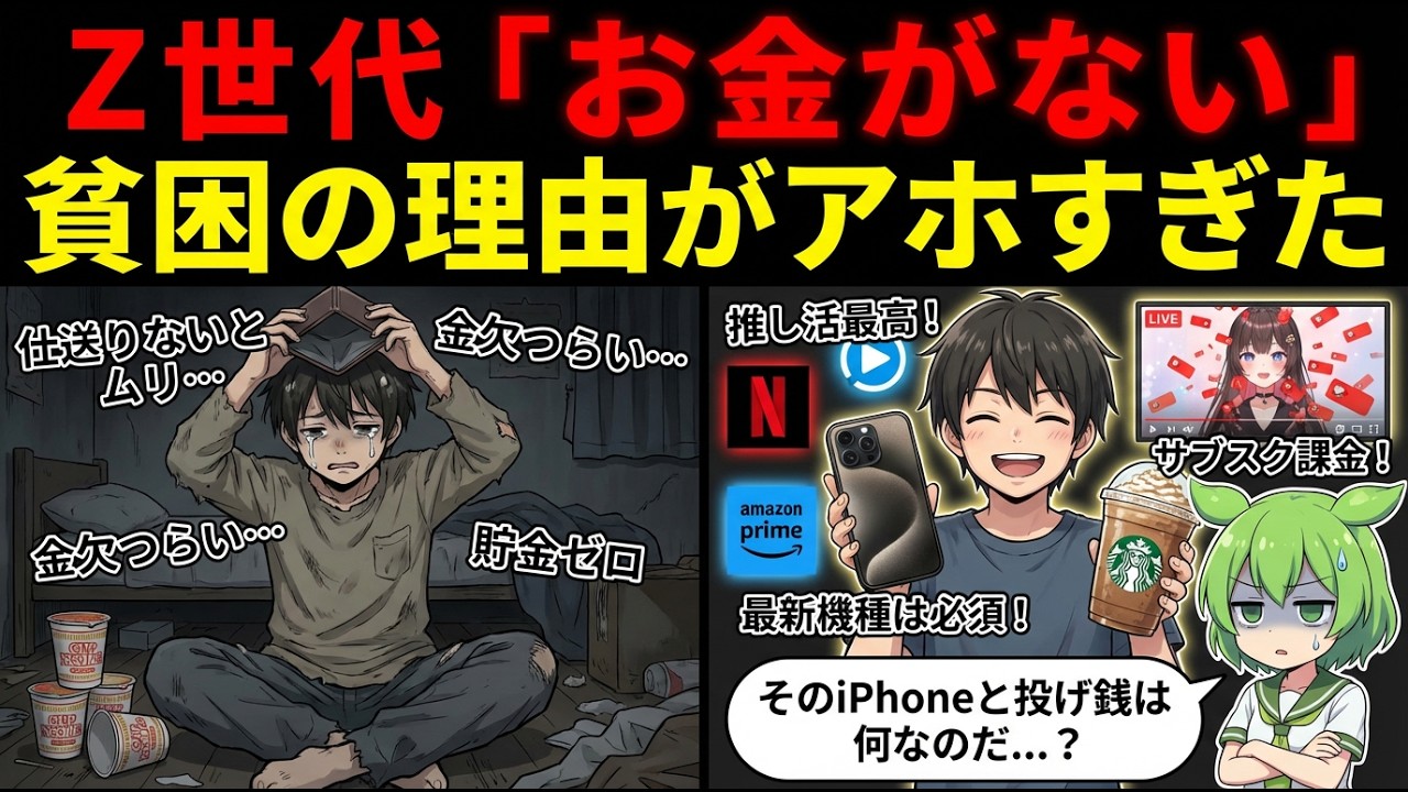 お金がないのに使ってしまうのはなぜ？ 「みんな同じ」と固定費が家計を静かに削る仕組み