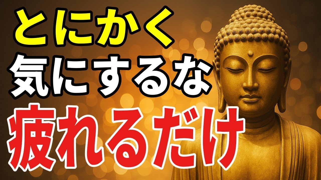 夜の不安を静かに見つめる――ブッダの教えから生まれる7つの心の持ち方