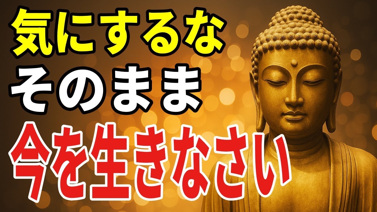 不安と静かに向き合う――執着に気づき、手放すための小さなステップ