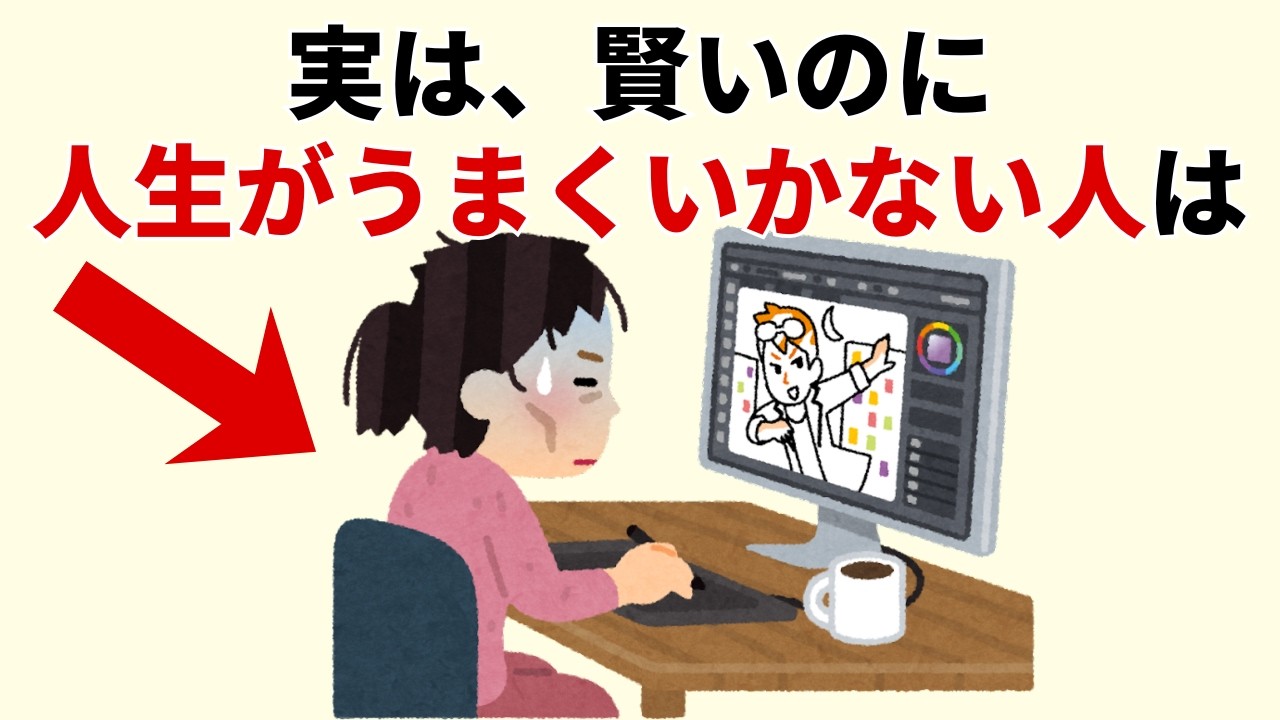 「頭はいいのに、なぜかうまくいかない」と感じるとき：知性を鎖にしない5つの思考のクセ
