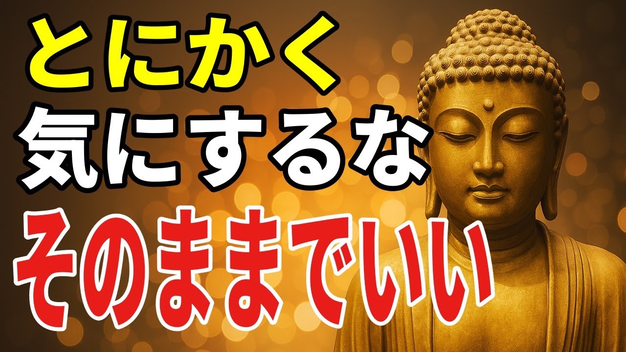 夜の頭の中のぐるぐる思考に気づく――不安や心配を静かに見つめる小さな実践