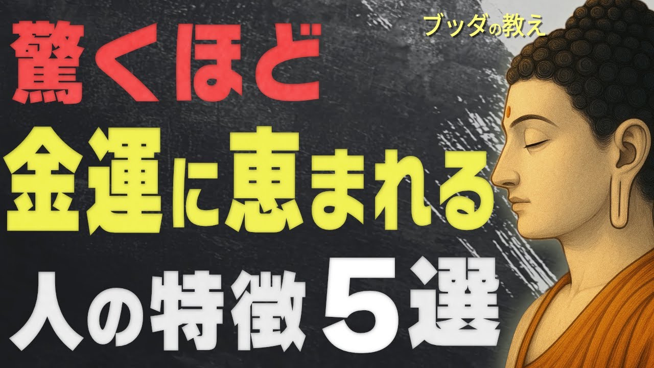 なぜか豊かさが舞い込む人の共通点とは？日常の「心の整え方」で変わる運の流れ