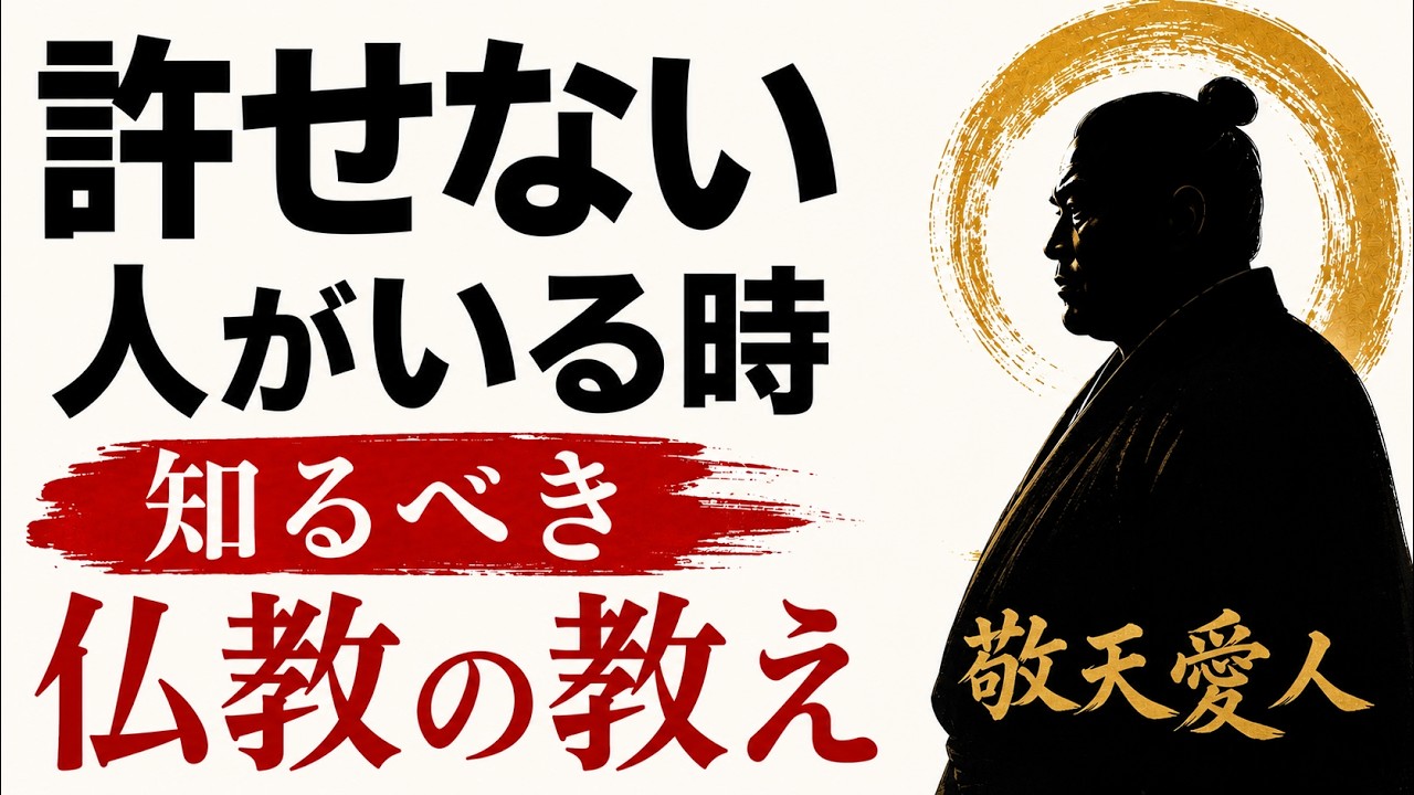 「許せない」気持ちに疲れたとき。心を軽くし、自由になるための考え方