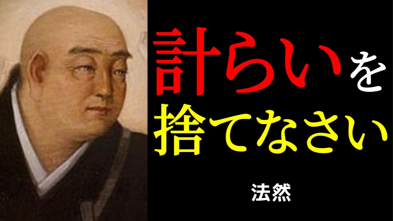 先回りして疲れる人へ。心を縛る「計らい」を手放す六文字の習慣