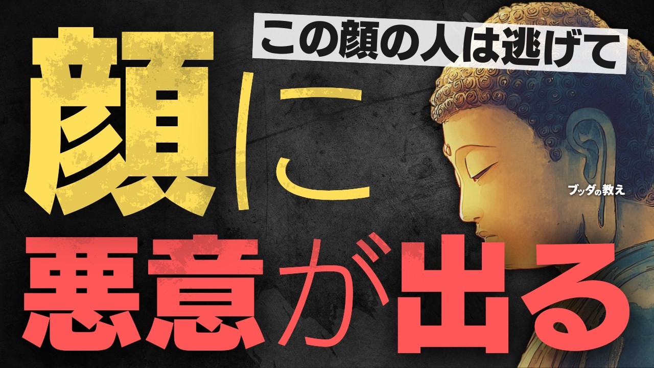 顔に現れる裏切りのサインと、優しい人が自分を守るための距離の取り方