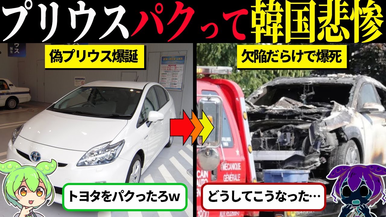 韓国車はなぜ成長できたのか──模倣と学習の境目を歴史から考える