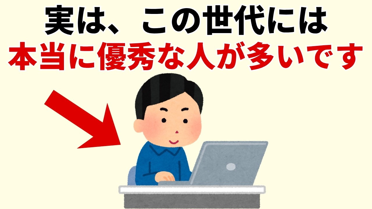 なぜ理不尽な状況でも淡々と進める人がいるのか——「1970年代生まれの生存知能」から見える思考の癖