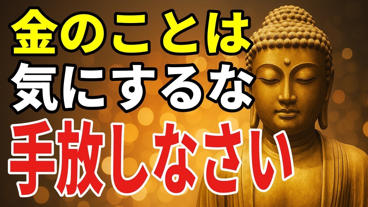 金運に疲れた心をほぐす――外の数字より内なる豊かさに目を向ける