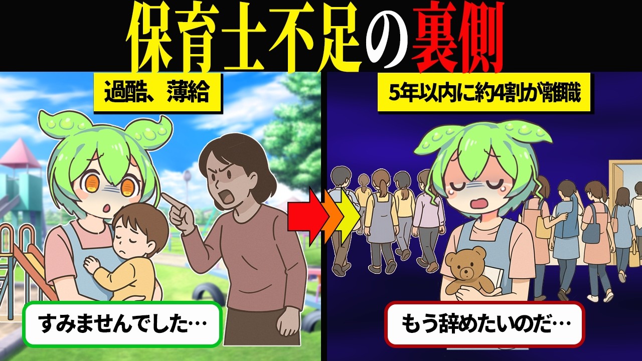 支援制度が増えても保育士が辞める理由——休憩・書類・人間関係の負担を軽くする小さな工夫
