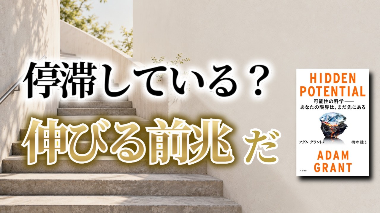 「もう限界かも」と感じたとき。停滞期を成長のチャンスに変える考え方