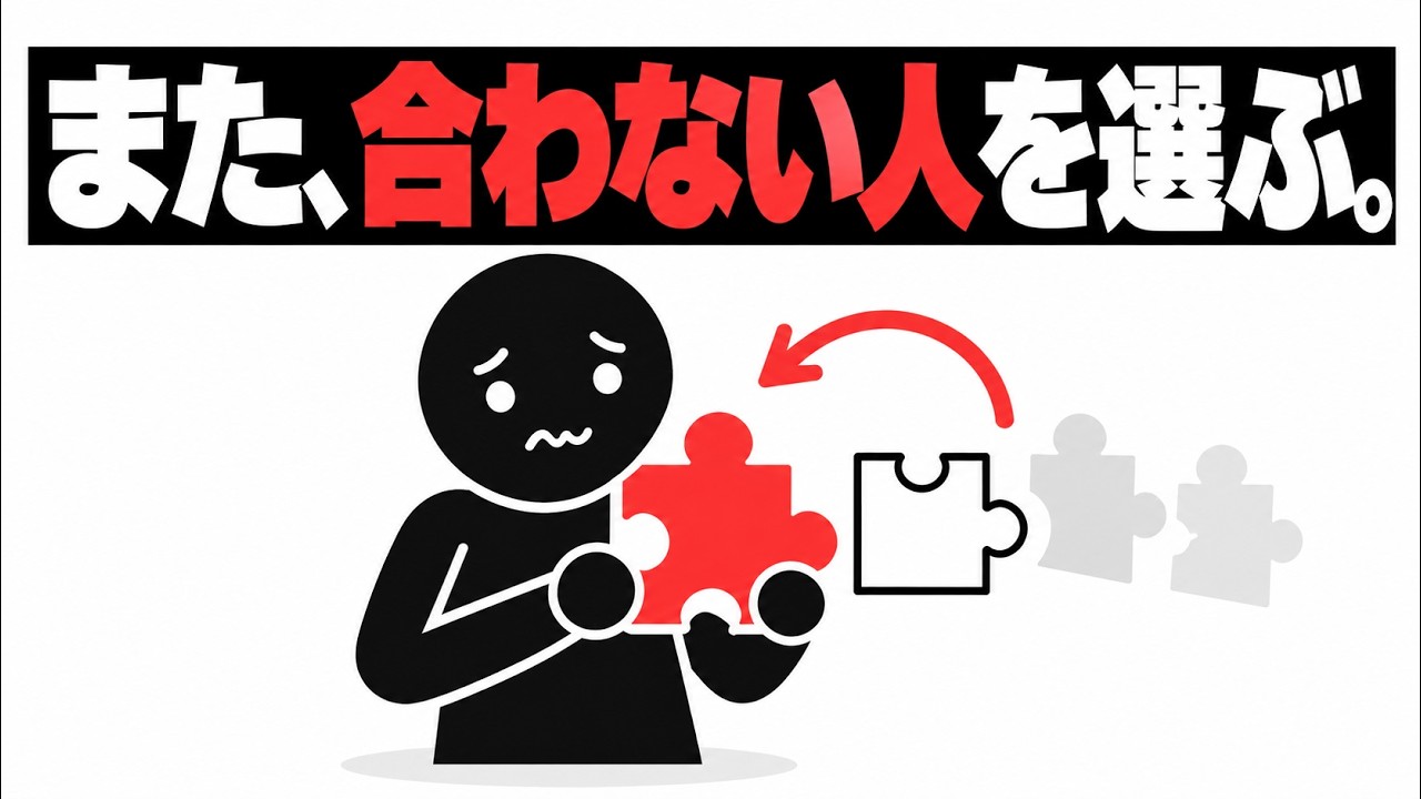いつも同じタイプを好きになるのはなぜ？ 恋を選ばせる「馴染みの型」をほどく