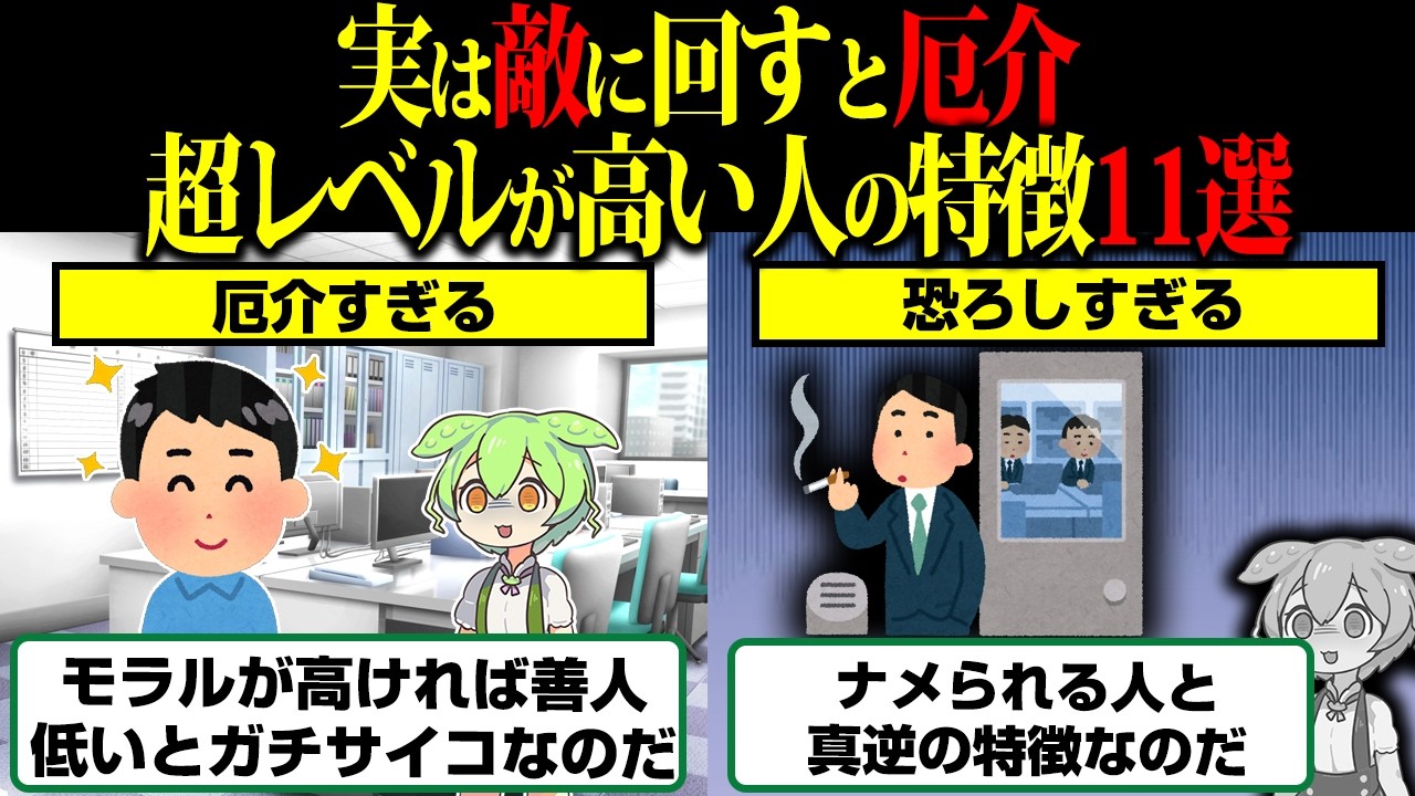 職場で本当に厄介な人ほど、声を荒げない——敵に回したくない人の共通点