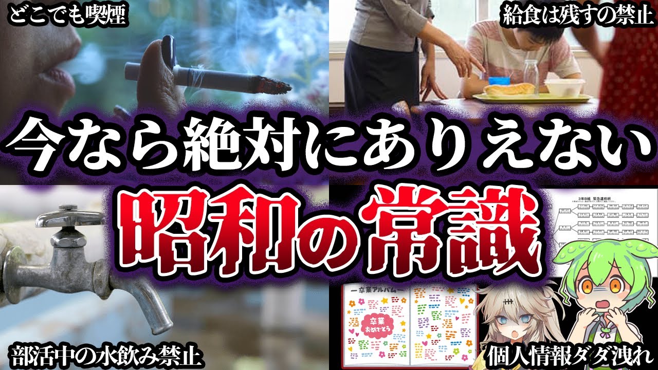 昭和の学校から消えたものとその理由——教室・校庭・プールで変わった当たり前