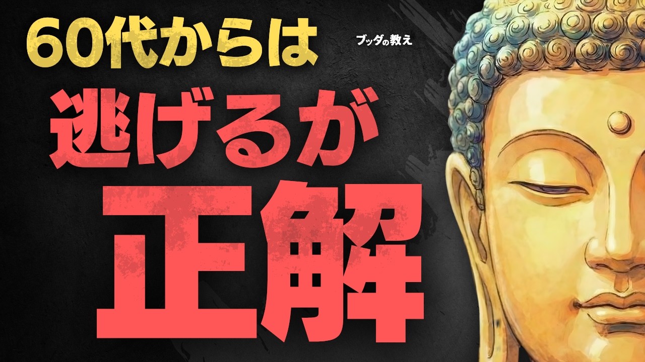 嫌な人から逃げることは勝ち――境界を持つことで人生を取り戻す