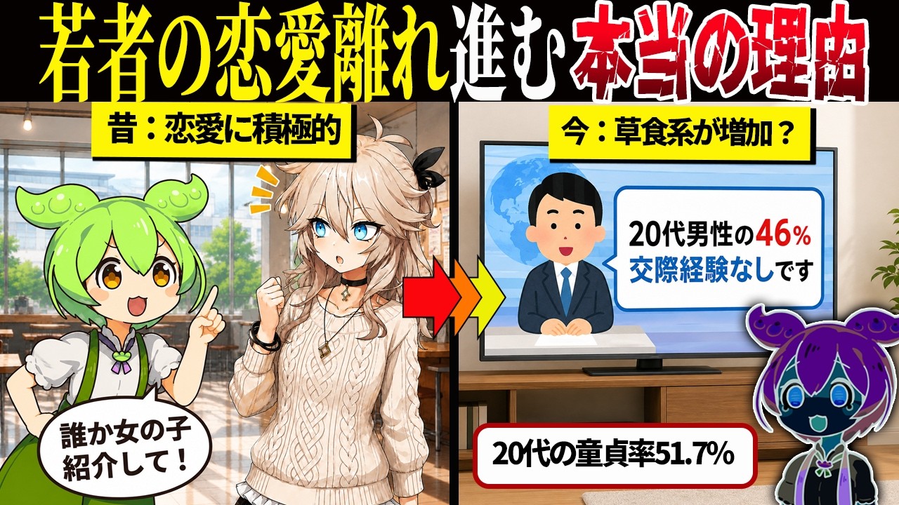 若者の恋愛離れは「個人の消極性」だけではない。負担を減らす人付き合いの考え方