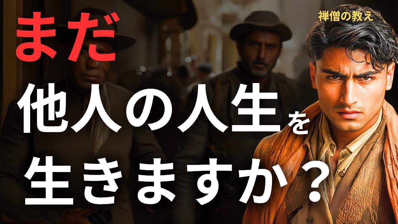 「誰かと比べて焦る」気持ちを手放す。自分自身の人生を取り戻すための心の観察法