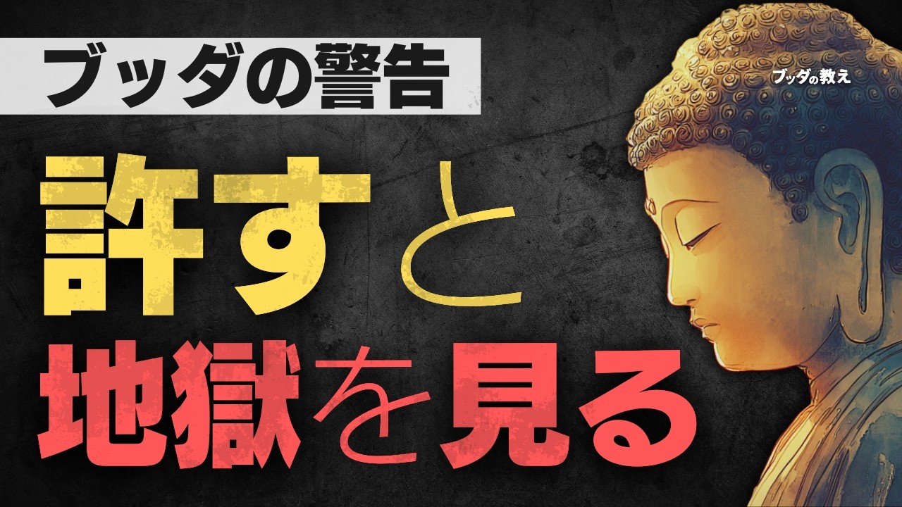 許すべきでない関係を見極める――心を守る小さな気づきと実践