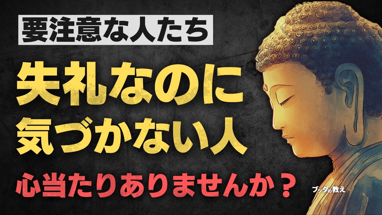 気づかれない失礼に心が疲れるとき――幼い心の人と上手に距離を取る方法