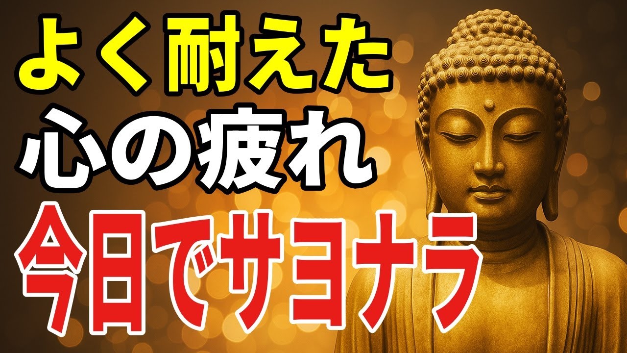 心が疲れた夜に思い出す、たった一つの心を守る視点