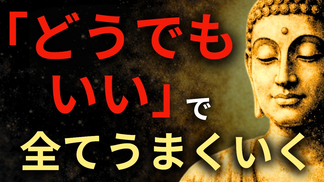 「私のせいかも」と悩みやすいあなたへ。心をすり減らさないための「無関心」の知恵