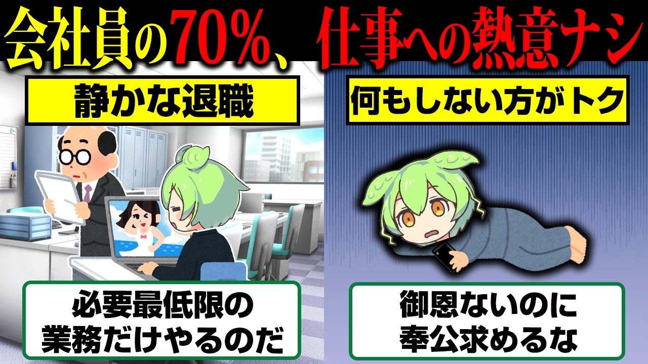 頑張るほど損をする気がするとき。『静かな退職』が指すものと、働き方を設計し直す考え方