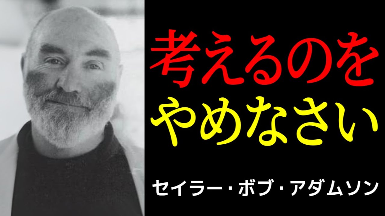 考えすぎる人ほど人間関係で疲れる理由——思考を止めると選べる対応が増える
