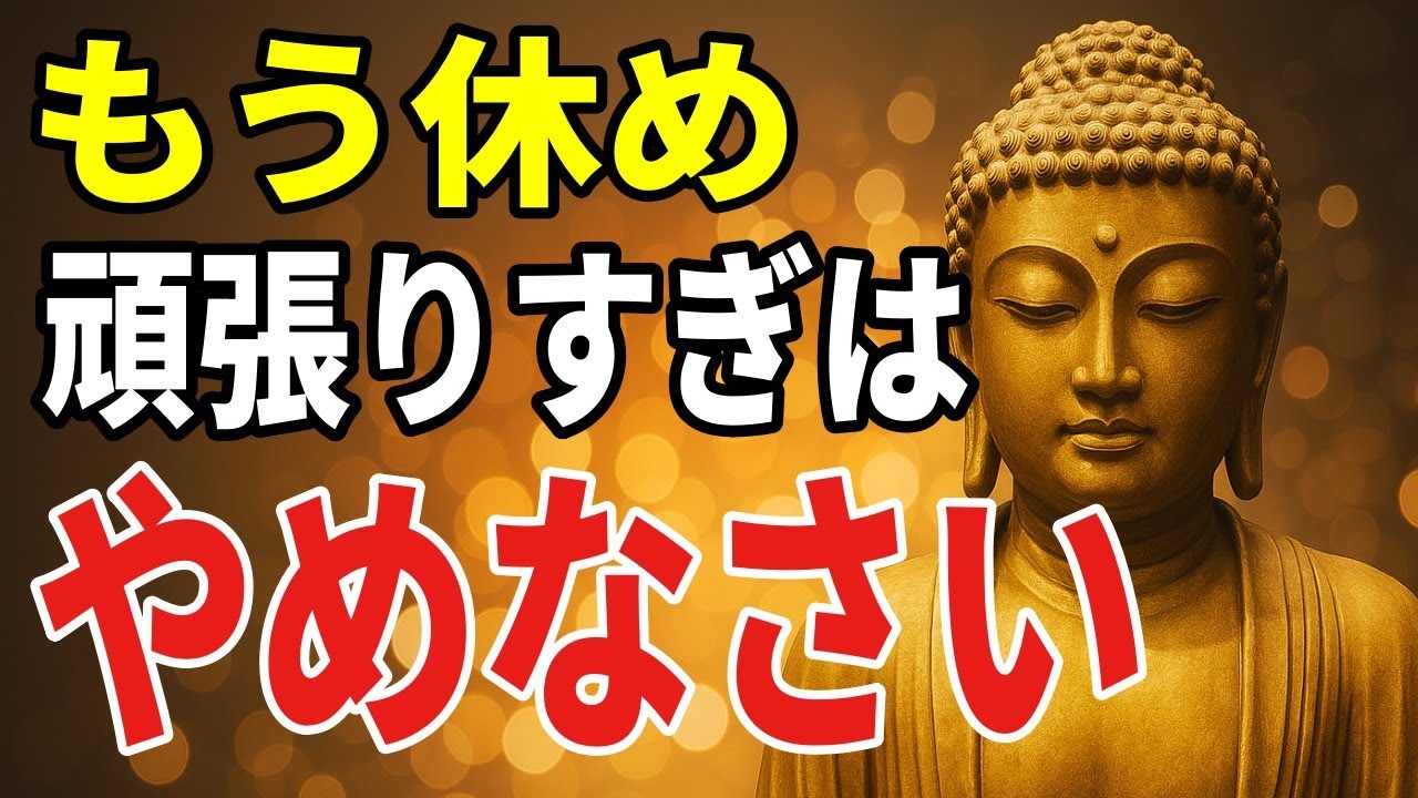 頑張れないと感じた夜に――心を整えるための七つの視点