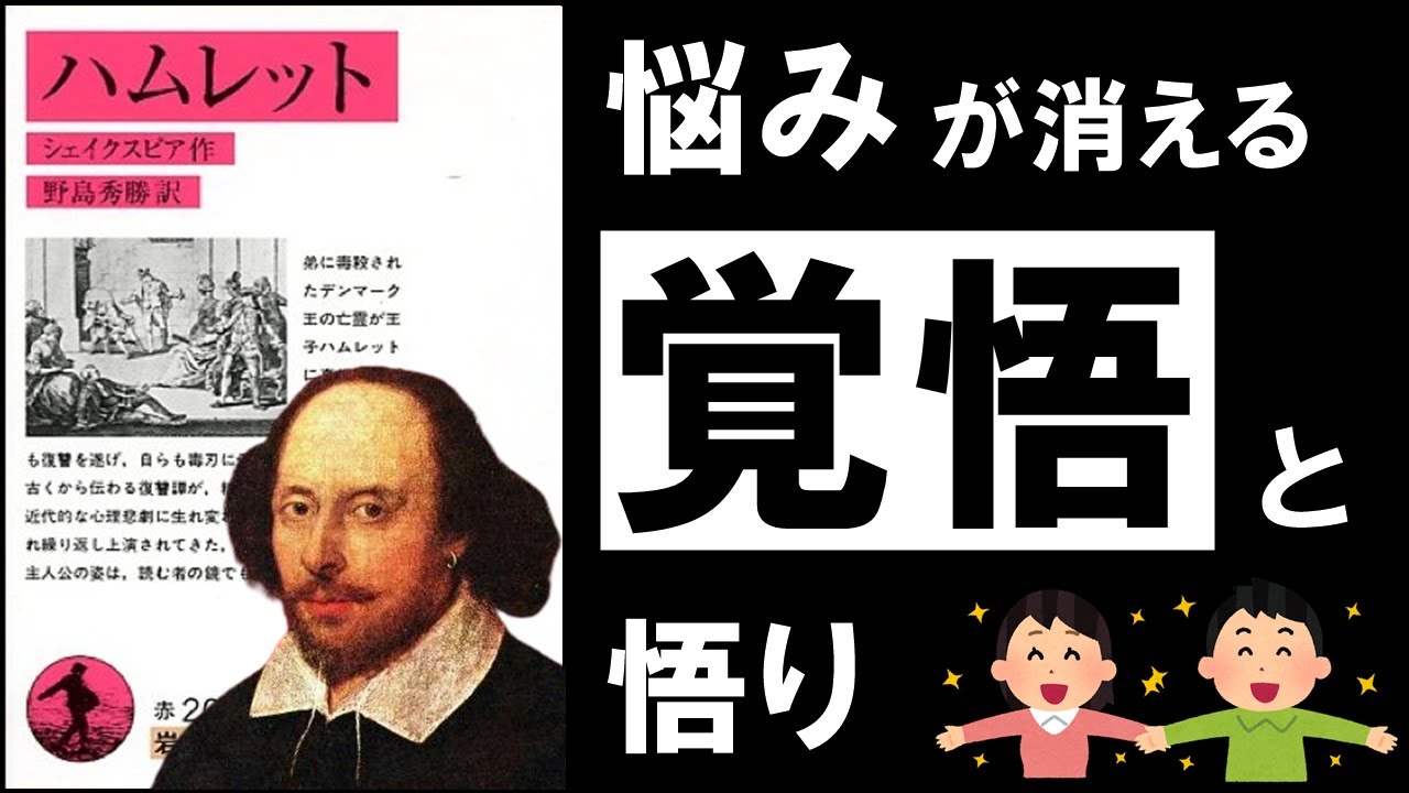 「ハムレット」が映す“敵”の正体——悲しみはなぜ、たった一人の悪者に集められるのか