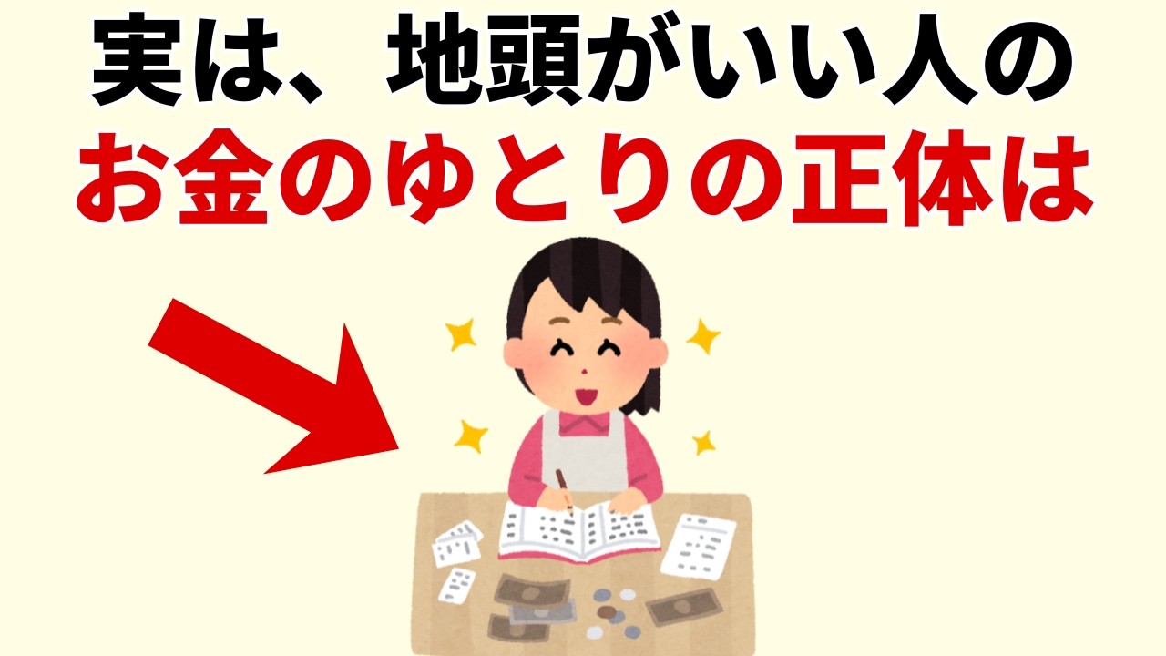 お金が残らないのはなぜ？ 「なんとなく」を減らす、お金の使い方の8つの習慣