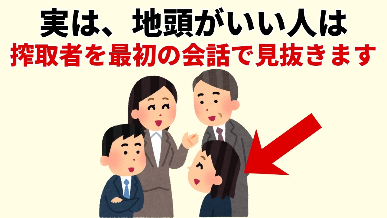 初対面の親切をどこまで信じる？ 人を見極める前に知っておきたい観察の視点