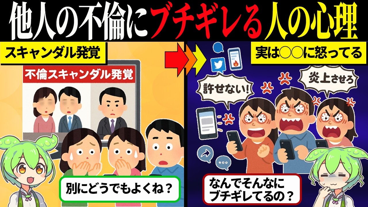 芸能人の不倫に腹が立つのはなぜ？無関係な怒りを手放すための心理と対処法