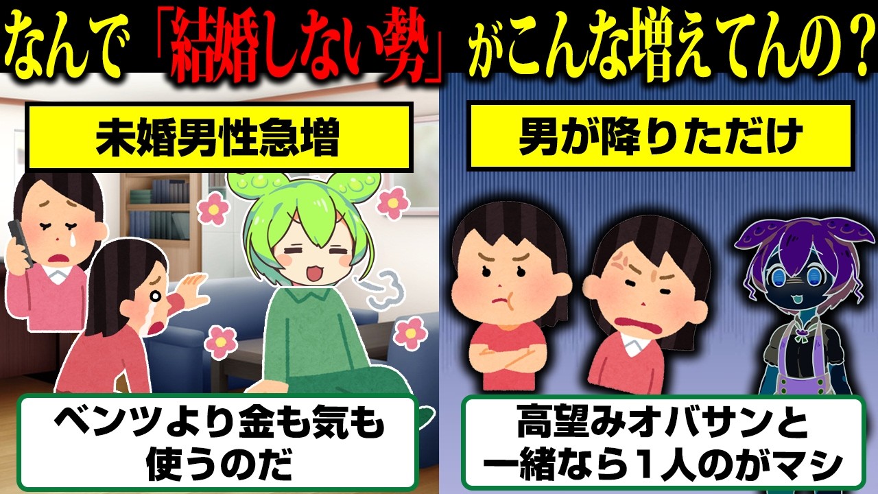 婚活で「普通の男性」が降りていく理由｜市場の“普通”と自分の価値のズレ